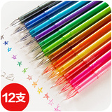 居家家 创意文具钻石笔头彩色中性笔12支装 可爱小清新水笔记号笔