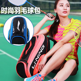 16新品李宁羽毛球拍包 背包双肩包男女书包学生休闲3支装ABSL152