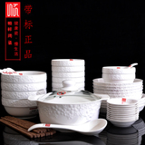 顺祥陶瓷餐具套装纯白浮雕16/56头家用碗碟套装韩式简约碗盘餐具
