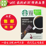 日本购 星巴克 意式 免煮(速溶)无糖纯黑咖啡粉 espresso 4条装