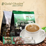 马来西亚进口咖啡白咖啡金宝(榛果味+原味)三合一速溶咖啡粉1200g