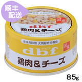 日本代购原装进口宠物狗狗辅食零食dbf罐头鸡肉奶酪85g