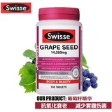 澳洲代购Swisse葡萄籽精华美白180粒花青素OPC防衰老葡萄籽片皙颜