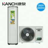 Kanch/康泉 KFY-46/KWS-260空气能热水器空气源热泵家用