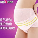 六甲村高档托腹带产后收腹带孕妇专用透气 产前护腰带保胎带包邮
