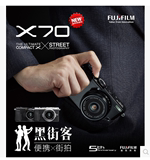 买就送16G和包Fujifilm/富士 X70数码相机 文艺复古自拍富士X70
