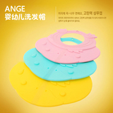 韩国正品ANGE婴幼儿童洗发帽宝宝洗头帽洗澡护耳护眼沐浴帽防水帽