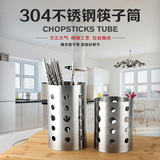 304不锈钢筷子筒厨房刀叉收纳盒创意沥水筷子笼筷子盒笔筒收纳桶