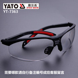 YATO易尔拓防护眼镜防冲击透明防尘沙防风骑行工业眼罩劳保护目镜