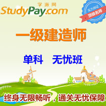 2019工程经济 梅世强_2014一建工程 经济梅世强 名师直播课堂 华数T(2)