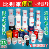 1L公斤20L塑料桶带盖食品级涂料桶农药化工桶涂料桶油漆桶批发