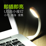 usb灯便携式LED小台灯可调角度usb护眼小夜灯笔记本电脑充电宝灯