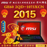 MSI/微星 GE60 2QE-1073XCN I5+8G+1TB+GTX960M+新款 笔记本电脑
