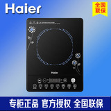 Haier/海尔 C20-H1108 微晶面板按键式电磁炉 【可谈】