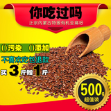 内蒙古农家特级纯天然食用 有机黄金亚麻籽仁 烘焙原料 新货500g