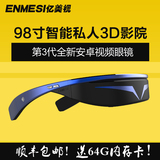 亿美视安卓VR虚拟现实智能眼镜3D视频眼镜WIFI头戴式头盔一体机