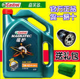 磁护 嘉实多 合成 机油 汽车 润滑油 5W-40 大众丰田日产福特别克