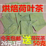 荷叶茶 特级新鲜荷叶剪片烘干纯天然花草茶500克微山湖2015新货