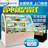 冰仕特蛋糕展示冷藏柜商用0.9/1.2米弧形冷藏水果甜品展示保鲜柜