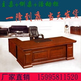 苏州办公家具 有红胡桃实木贴皮老板桌 经理大班台 2.4 1.8米现货