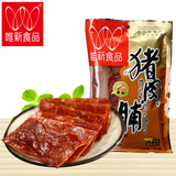 【天猫超市】唯新 原味猪肉脯125g 自然醇香猪肉干 休闲零食