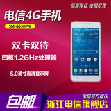 Samsung/三星 SM-G5309W 电信4G g5309w手机 双卡双模 国行