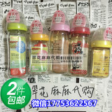 日本代购本土贝亲pigeon奶瓶PPSU塑料玻璃宽口径现货160ml240ml