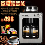 高泰 CM6686A全自动磨豆咖啡机家用现磨商用豆粉两用美式咖啡壶