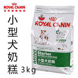 Royal Canin皇家MIS30小型犬奶糕离乳期幼犬狗粮3KG小型幼犬奶糕