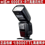 金贝佳勒600EX-RT佳能单反闪光灯机顶外拍灯 1/8000高速同步TTL