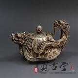特价仿古铜器白铜黄铜镀银龙龟壶茶壶摆件装饰工艺礼品古玩收藏品