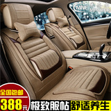北京现代新悦动朗动瑞纳ix35伊兰特专用坐垫四季亚麻全包汽车座套