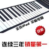 手卷钢琴88键加厚专业版折叠便携式电子软钢琴MIDI键盘带和旋脚踏