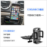 CD口车载手机支架 iphone6Splus苹果三星华为通用手机座单手操作