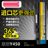 笔记本电池y450电池Y450A L08L6D13Y550联想绿巨能 6芯L08S6D13其