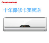 Changhong/长虹 KFR-35GW/ZDHFA(W1-H)+A3 大1.5p 冷暖变频空调