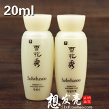 雪花秀 滋晶美白水乳套 滋晶水20ml+滋晶乳液20ml 美白去黄 中样