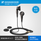 SENNHEISER/森海塞尔 MX375 手机耳机 耳塞式重低音运动耳机