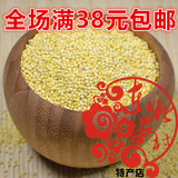 东北特产 2015 大黄米 黄糯米 有机大黄米 农家 粘米 糯米 杂粮