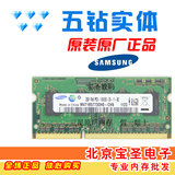 三星2G DDR3 1333 笔记本内存条 M471B5773DHO-CH9 PC3-10600S