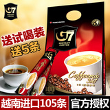 【G7_越南速溶咖啡1600g】原装进口中原g7三合一咖啡粉正品100条