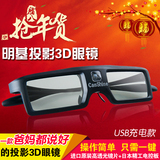 BenQ 明基/W1070/W1400/W1500/W750/W1081ST DLP-Link投影3D眼镜