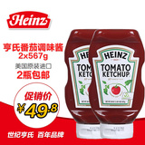 美国原装进口Heinz亨氏番茄调味酱567g*2薯条番茄沙司