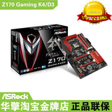 ASRock华擎科技 Z170 Gaming K4/D3 LGA1151 DDR3 z170游戏主板