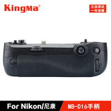 劲码MB-D16尼康D750相机专用手柄 电池盒电池闸盒 D750手柄 包邮
