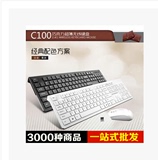 米徒 C100无线键鼠套装 巧克力键盘鼠标套装 超薄无线 秒杀萍果