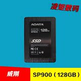AData/威刚 SP900 128G 固态硬盘128G SATA3 笔记本台式机SSD硬盘