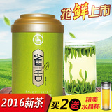2016年新茶春茶 明前特级雀舌茶叶绿茶嫩芽礼盒 高山野茶叶100g