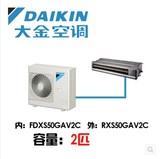 FDXS50GAV2C 大金中央空调一拖一风管机2匹变频