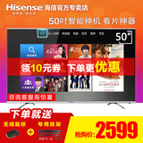 Hisense/海信 LED50T1A 50英寸智能液晶电视机平板WIFI网络彩电55